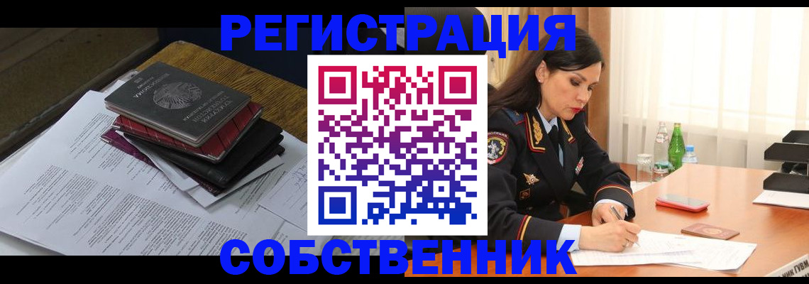 временная регистрация купить в Сухиничи