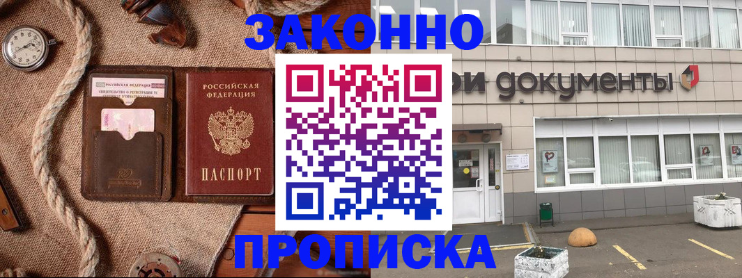 временная регистрация гарантия в Сухиничи